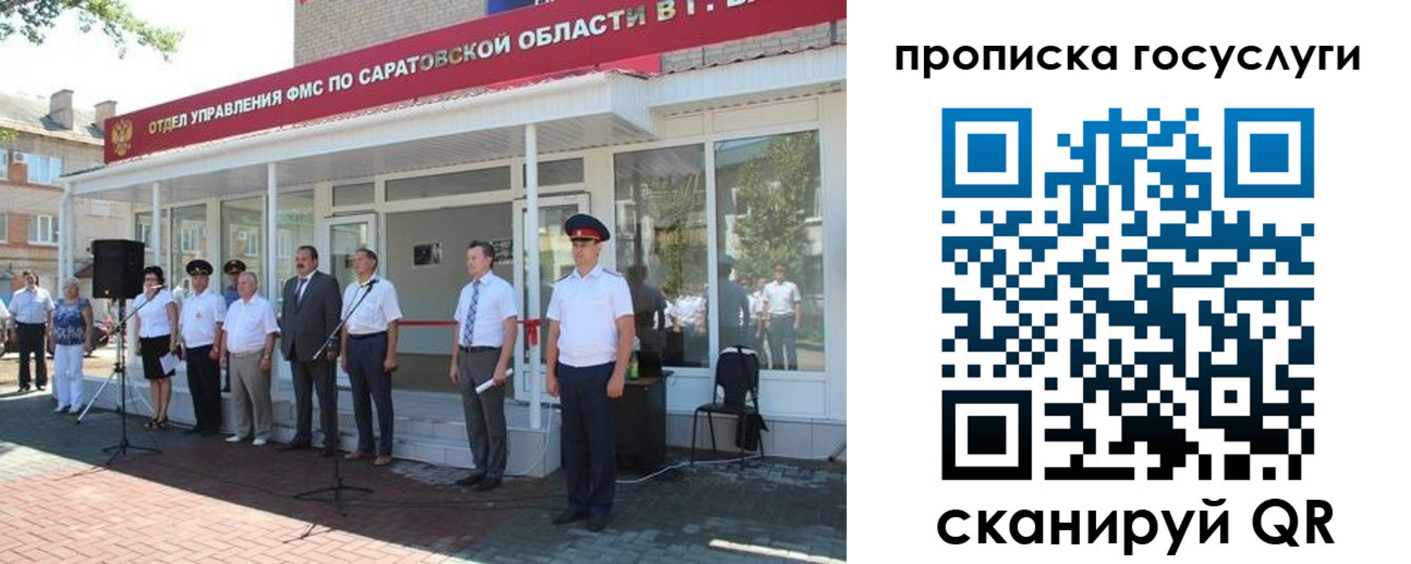 прописка в Богучаре