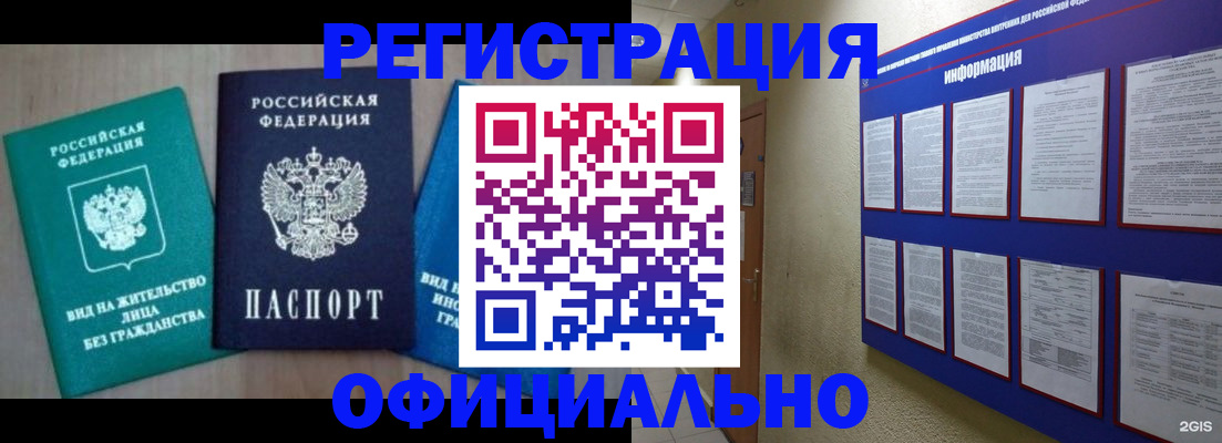временная регистрация гарантия в Богучаре