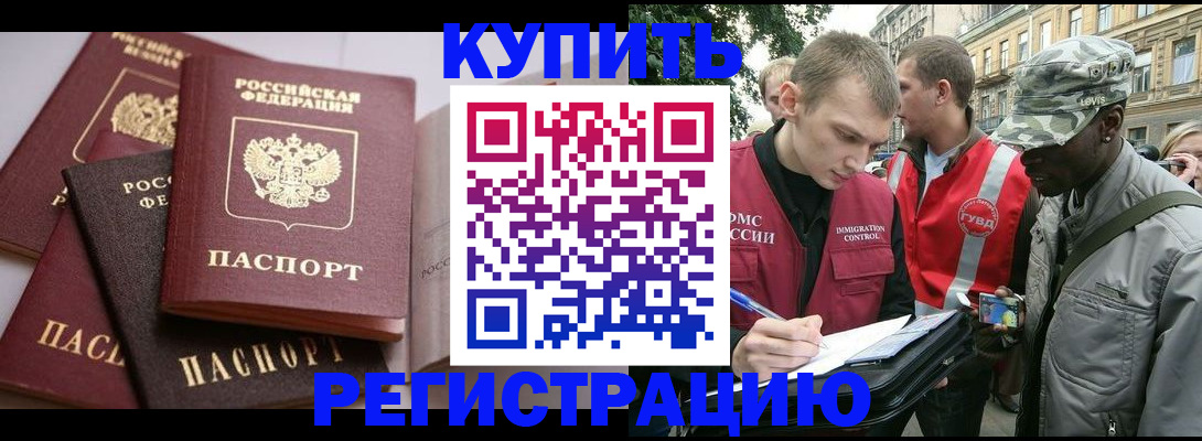 временная регистрация адрес в Богучаре