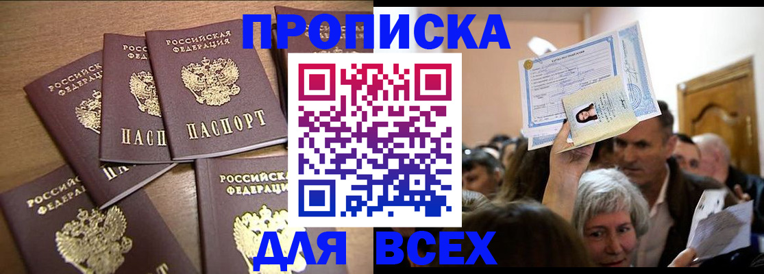 прописка для военкомата в Богучаре